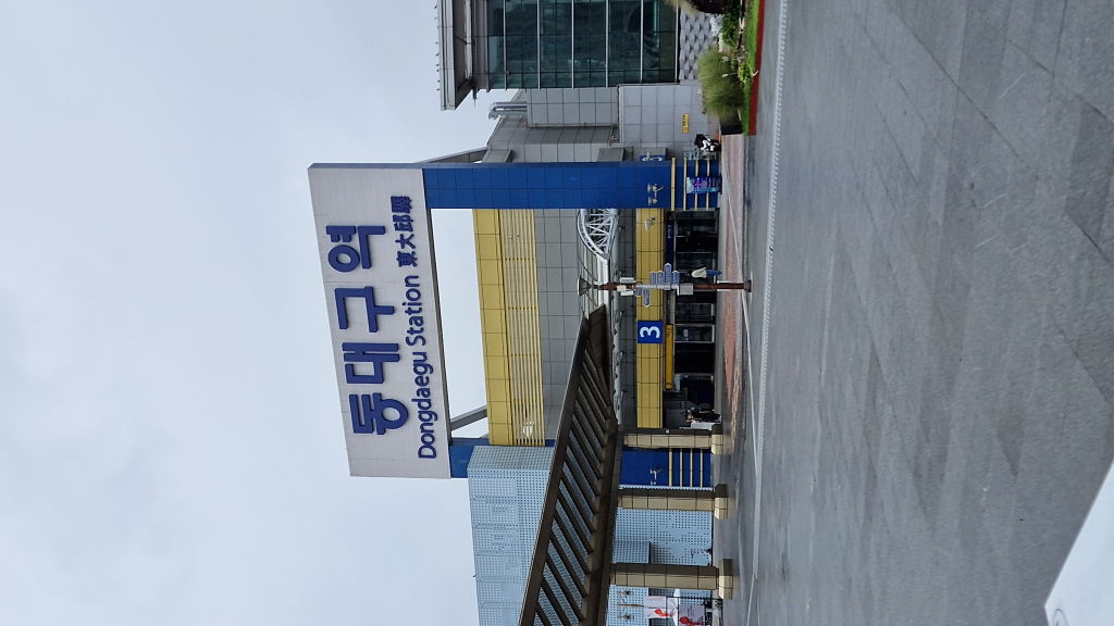 Dongdaegu Station Bahnhofsschild