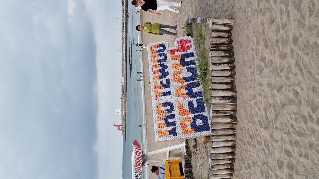 Iho Tewoo Beach Schild aus Kronkorken Jeju