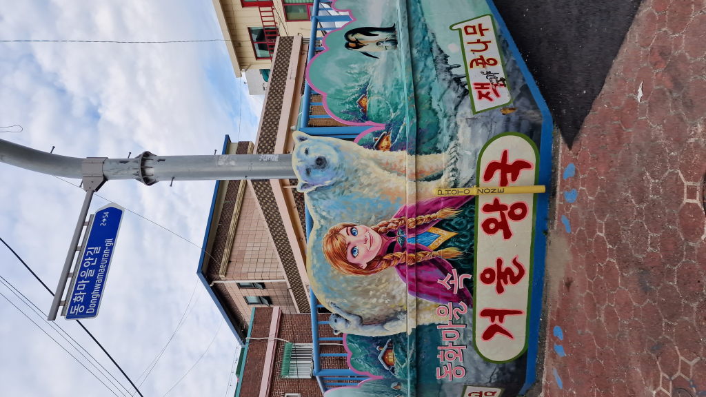 Frozen Anna Wandbild Straßenkasten Incheon Donghwamaeuran-gil